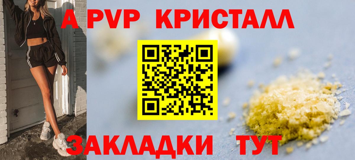 A-PVP Соль  APVP крисы CK  Владимир  Вход с VPN  A PVP VHQ 