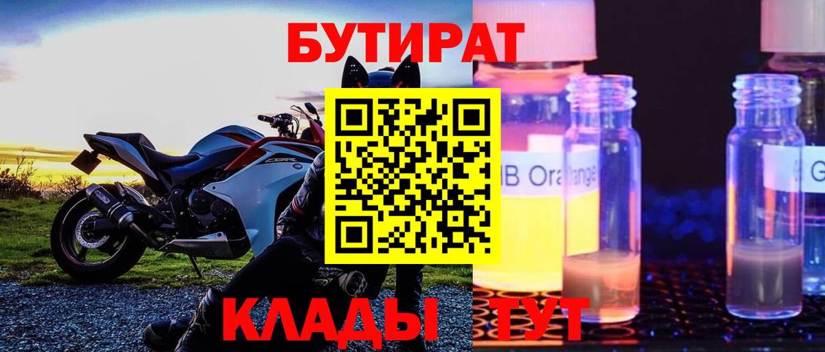 Владимир  Бутират оксана  Вход с VPN 