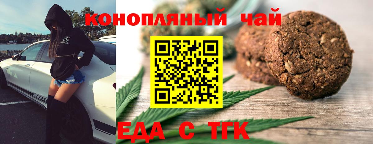 Canna-Cookies марихуана Владимир