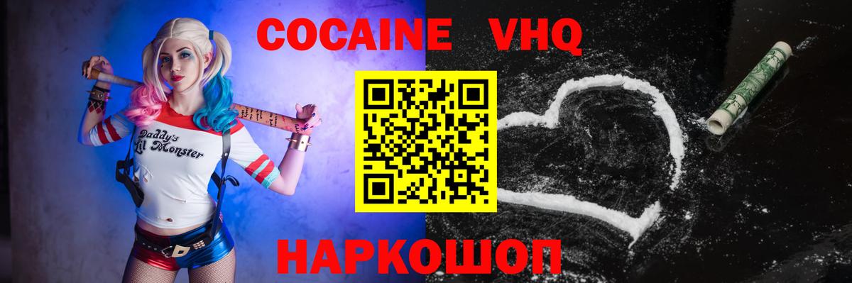 Кокаин 97% Владимир