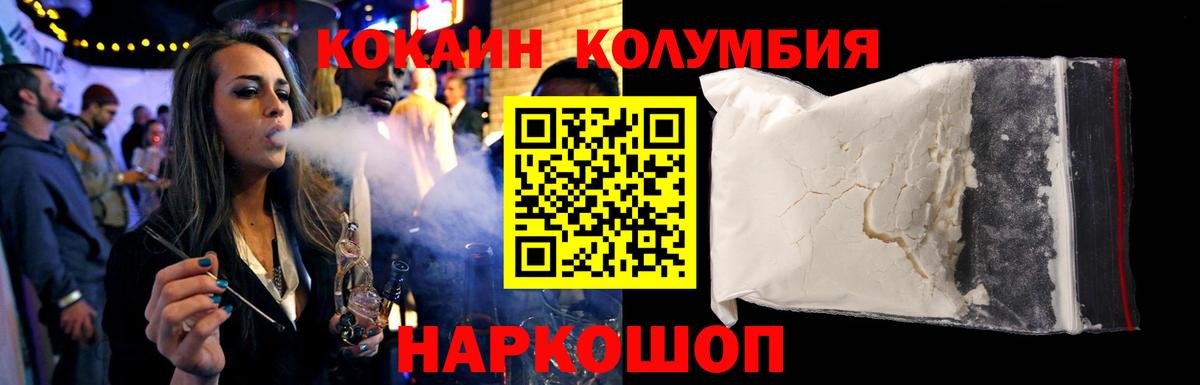 Владимир  Кокаин Fish Scale  Вход с VPN  Кокаин Columbia 