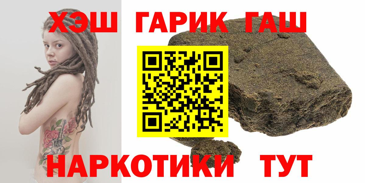 Гашиш гарик  Вход с VPN  ГАШ  ГАШ hashish  Владимир 