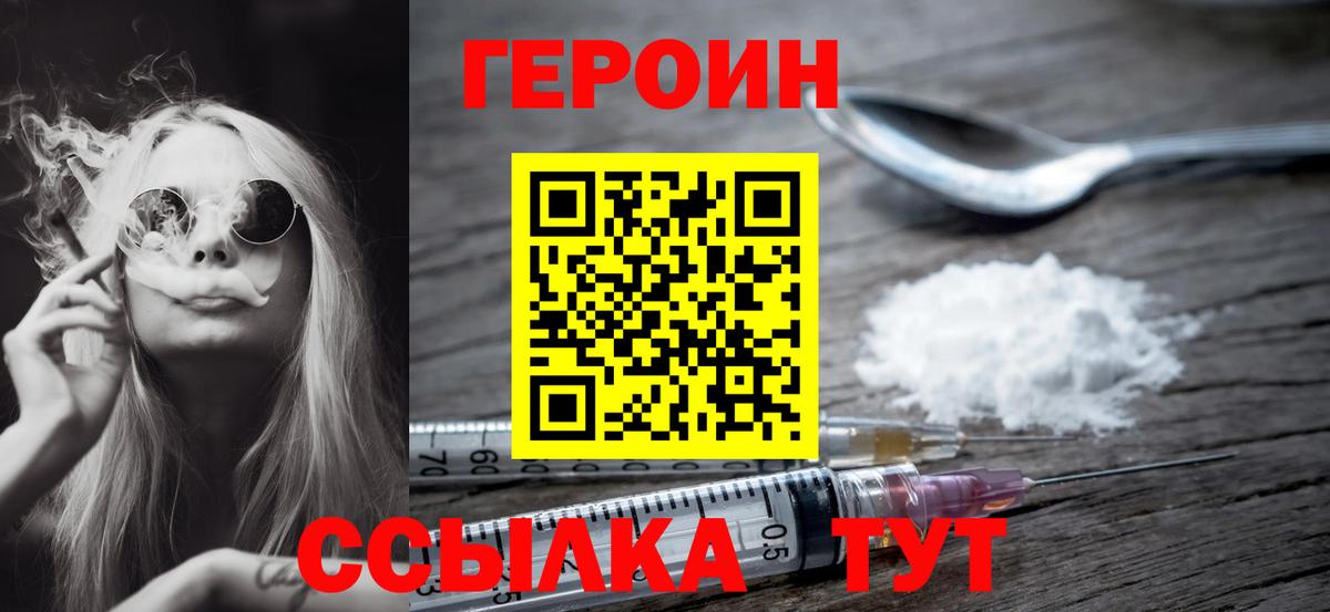 Канабис  ГАШ  COCAIN  Меф МЯУ МЯУ   Владимир  Вход с VPN  ГАШИШ 