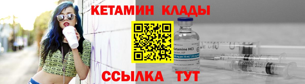 КЕТАМИН ketamine  Кетамин ketamine  Вход с VPN  Владимир 