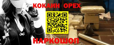 COCAINE Малоярославец