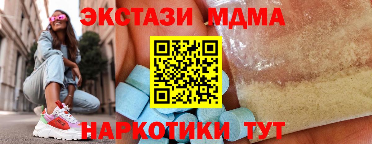 MDMA Molly  Вход с VPN  МДМА crystal  MDMA  Владимир 