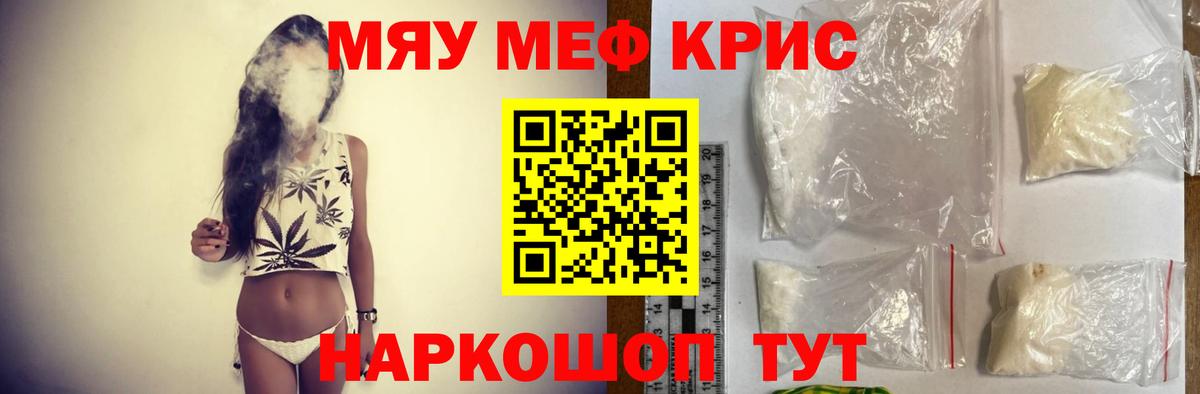 Владимир  Меф mephedrone  Мефедрон  МЯУ-МЯУ VHQ  Вход с VPN 
