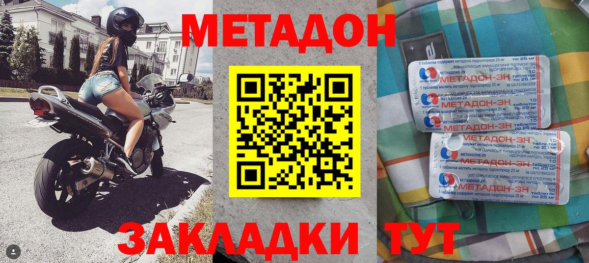 ОМГ ОМГ сайт  МЕТАДОН мёд  МЕТАДОН VHQ  Вход с VPN  Владимир 