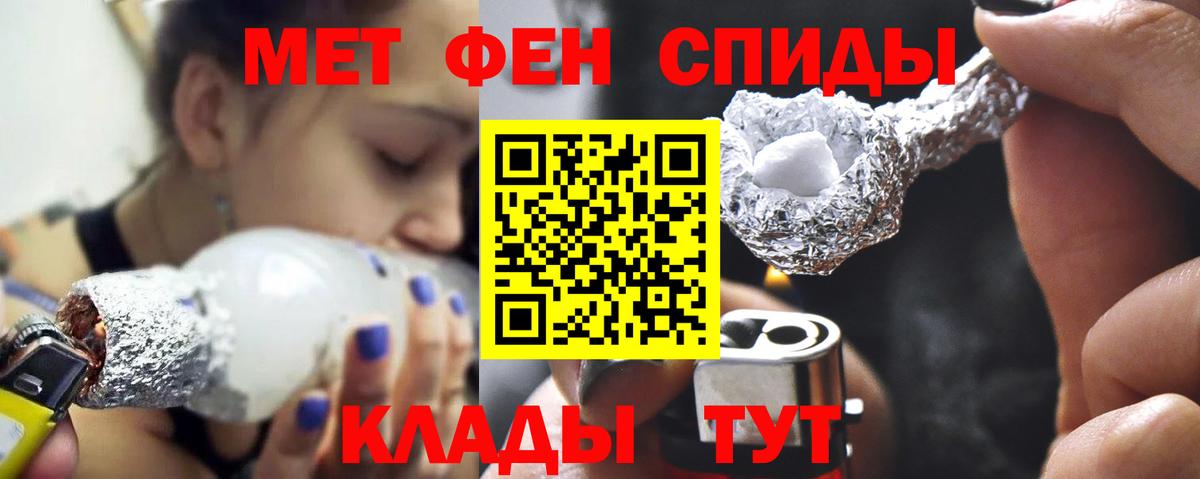 МЕТАМФЕТАМИН кристалл Владимир